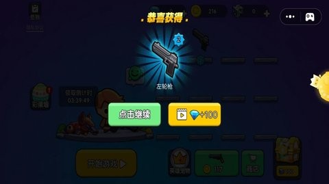 枪战王者大乱斗手游app