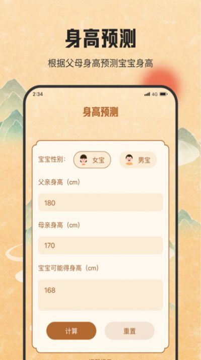 银河流量助手手机软件app