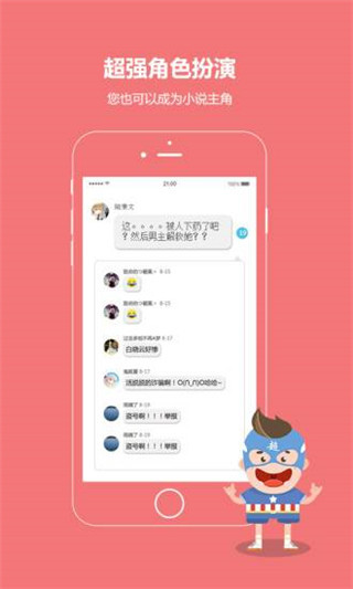 话本小说去广告版手机软件app