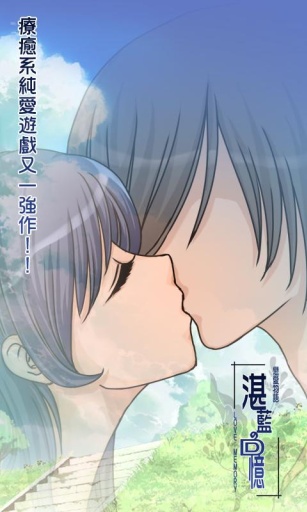 湛蓝回忆汉化版手游app