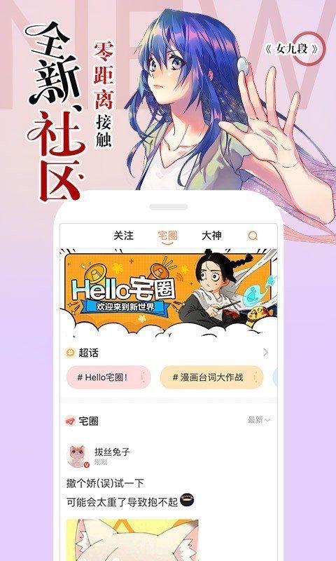 韩漫乐园手机软件app