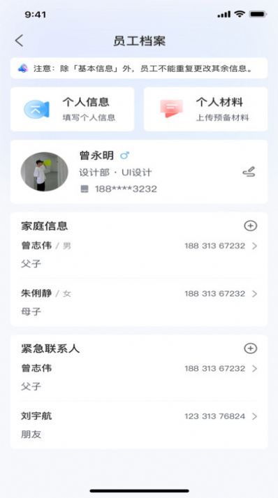 人仁求职手机软件app