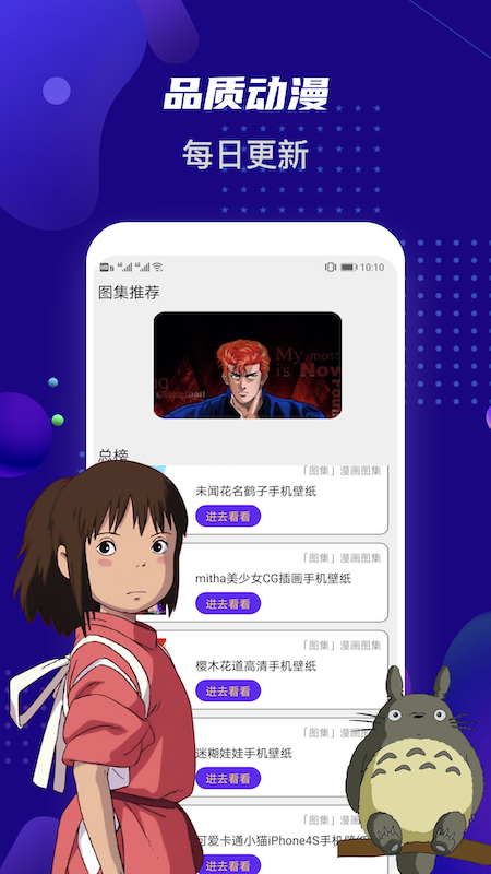 女神动漫壁纸手机软件app