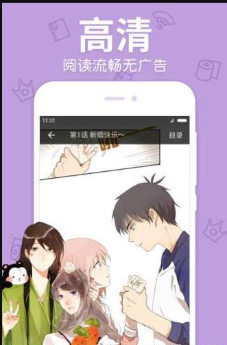 奇妙漫画免费版手机软件app