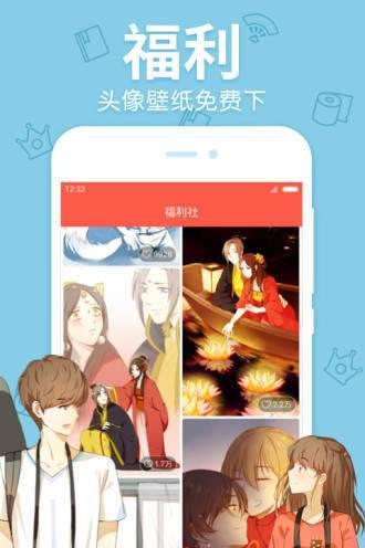 奇妙漫画免费版手机软件app