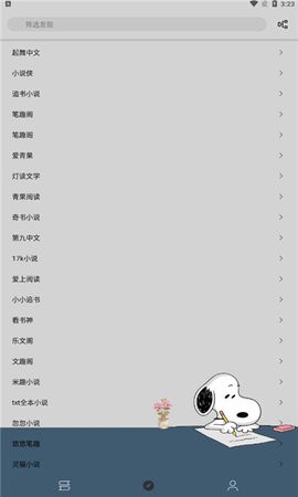 史努比小说最新版手机软件app