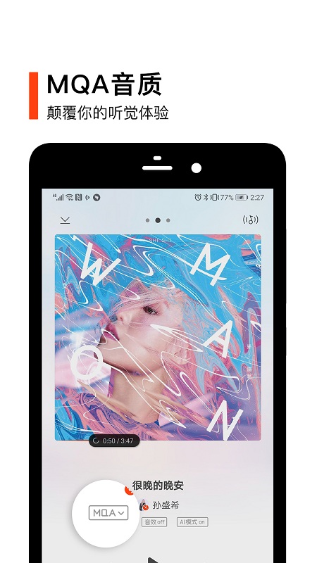 虾米音乐最新版手机软件app