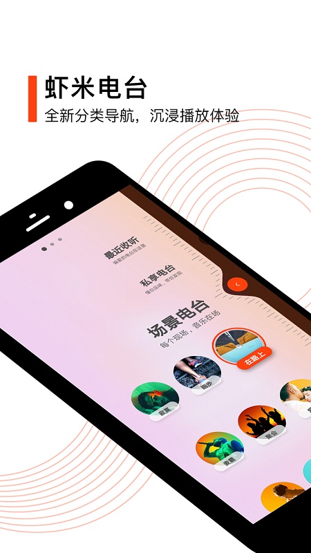 虾米音乐最新版手机软件app