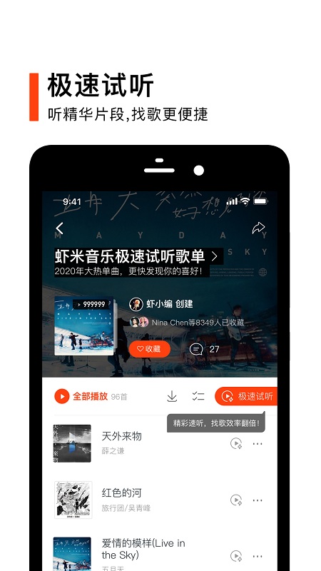 虾米音乐最新版手机软件app