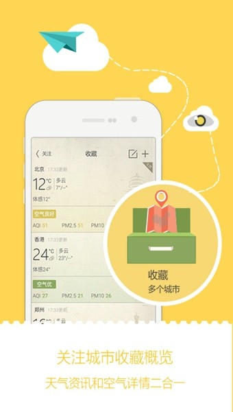 小鱼天气手机软件app