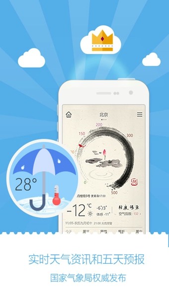 小鱼天气手机软件app