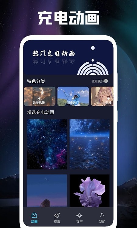 立体壁纸手机软件app
