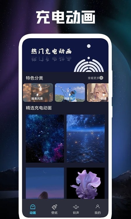 立体壁纸手机软件app