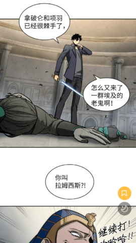 粉丝漫画去广告版手机软件app