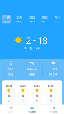 奇趣精准天气手机软件app