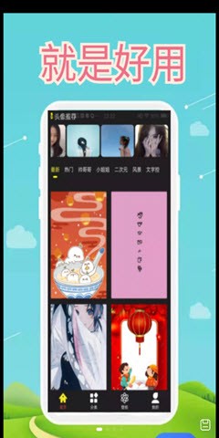 1234壁纸手机软件app