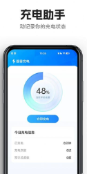 酱香充电手机软件app