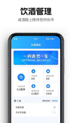 酱香充电手机软件app