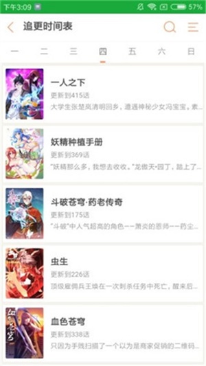 joyhentai漫画免费版手机软件app