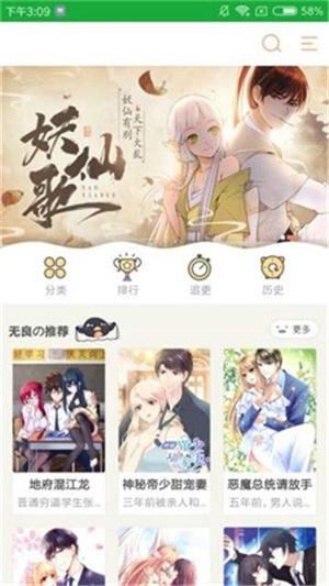 joyhentai漫画免费版手机软件app