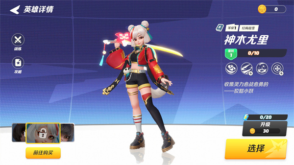 派对之星手游app
