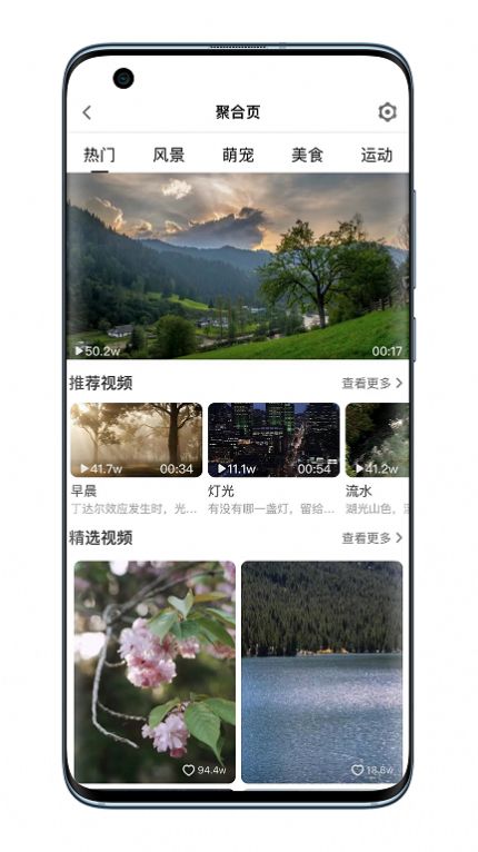 StreamLake免费版手机软件app