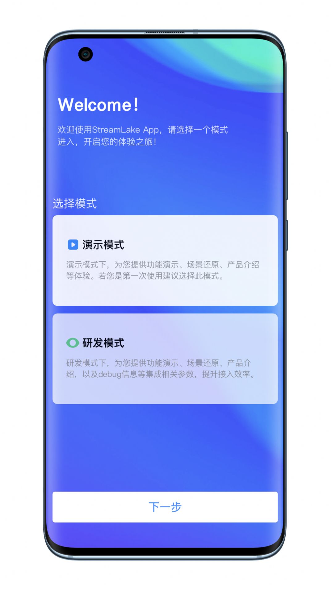 StreamLake免费版手机软件app