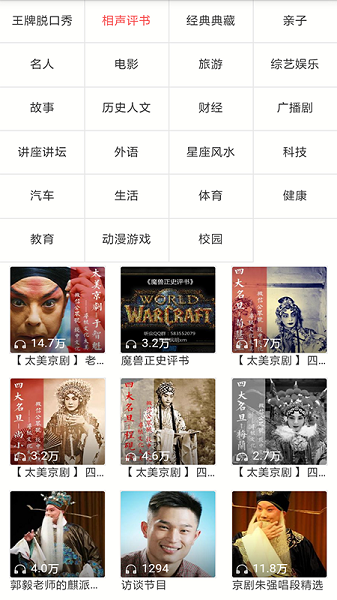 免费听书有声小说软件截图