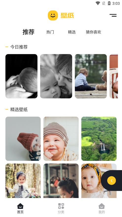 人人壁纸手机软件app