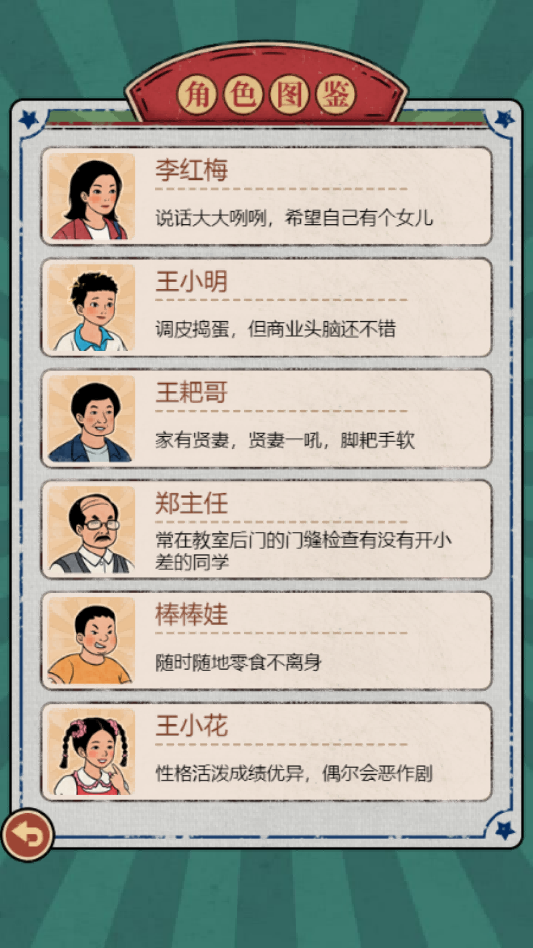 校园小卖部手游app