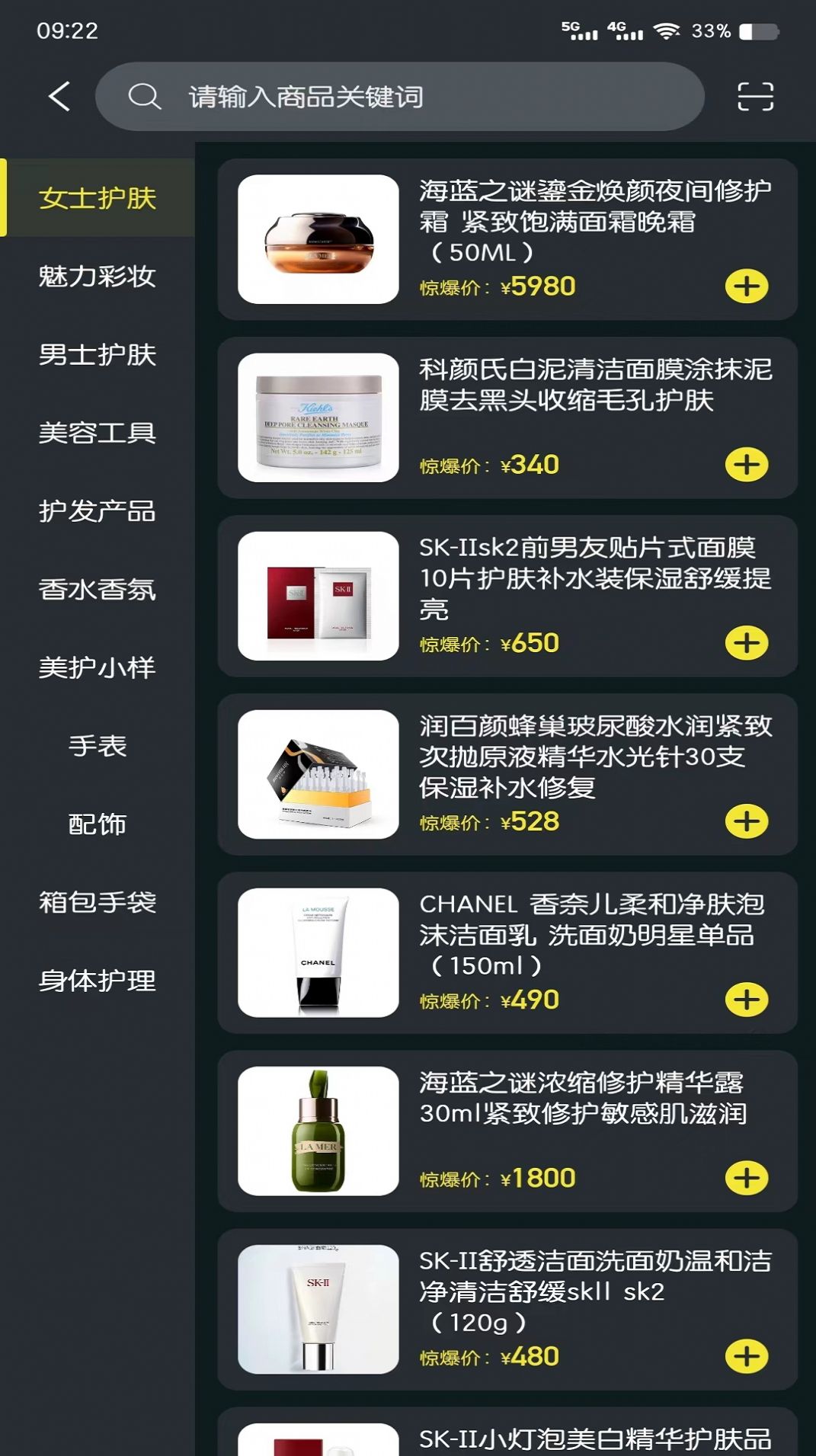 聚稀优品软件截图