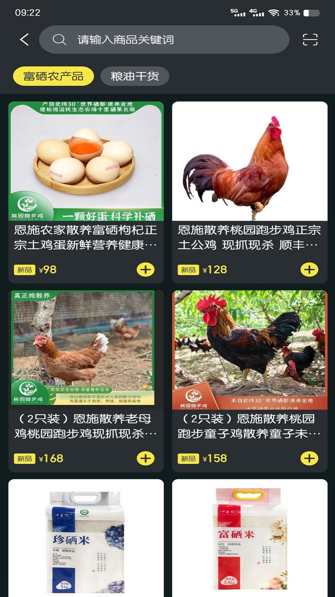 聚稀优品手机软件app