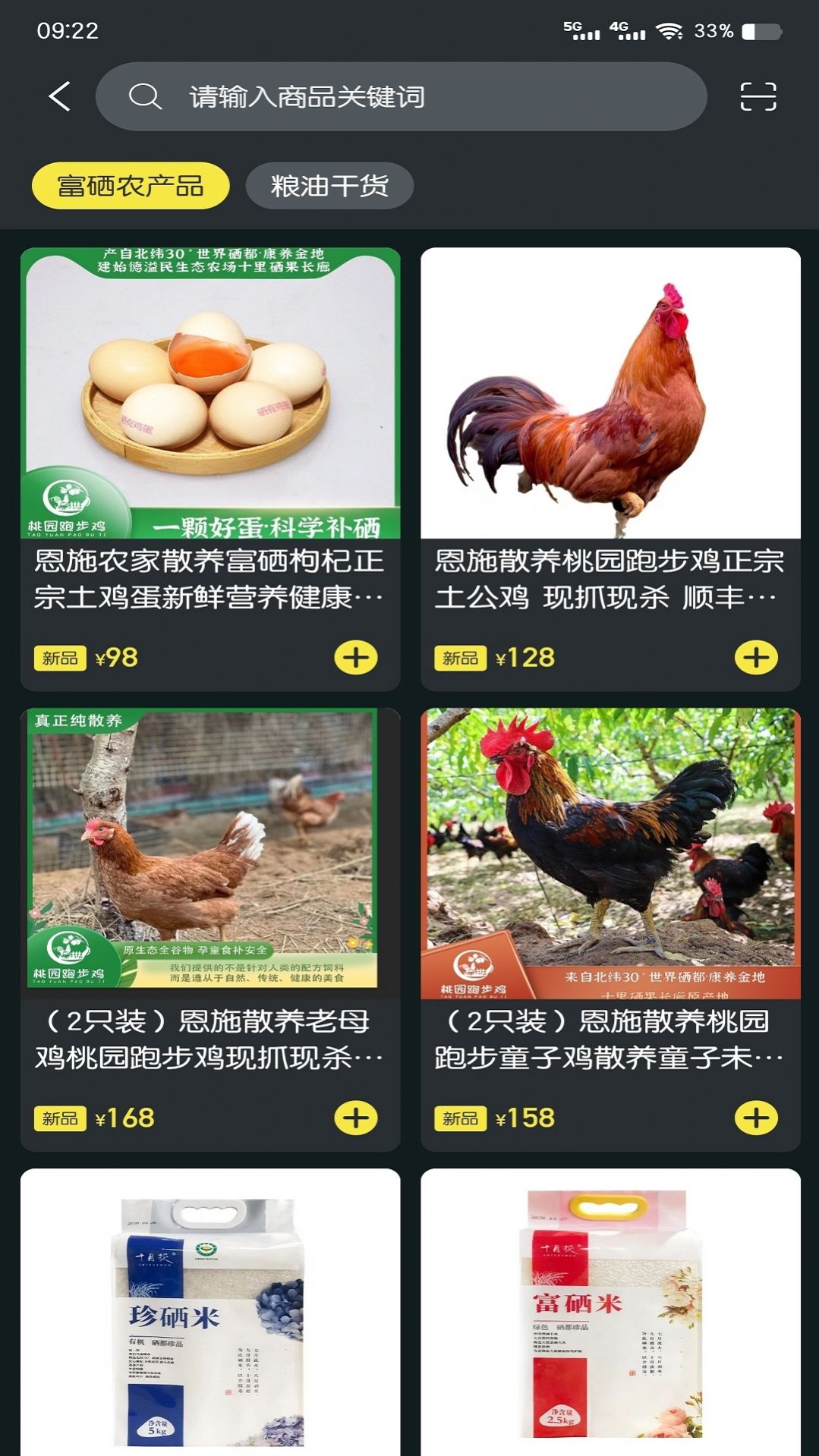 聚稀优品软件截图