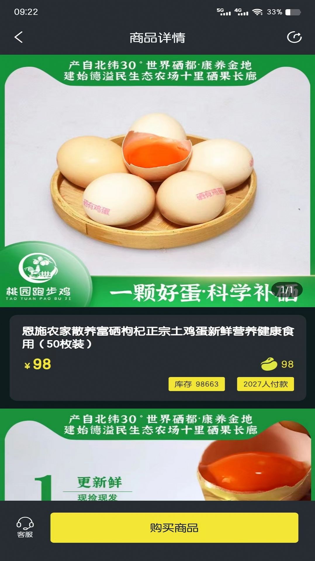 聚稀优品软件截图