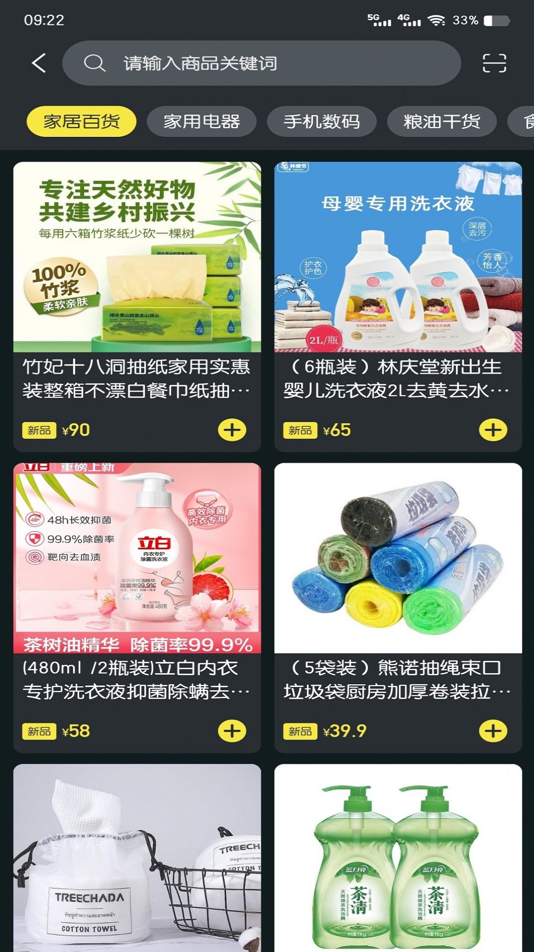 聚稀优品手机软件app