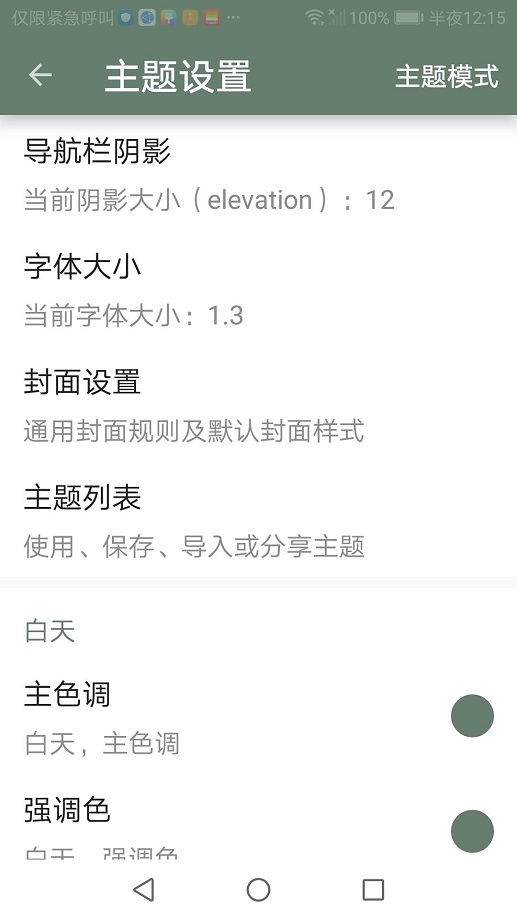 墨书阁去广告版手机软件app