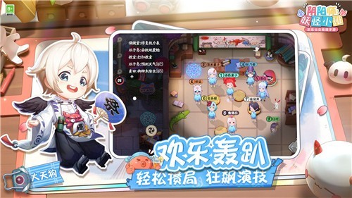 阴阳师妖怪小班游戏截图