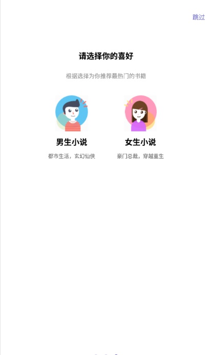 蜗牛阅读软件截图