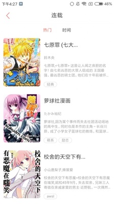 joyhentai漫画最新版软件截图