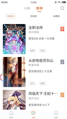 joyhentai漫画最新版手机软件app