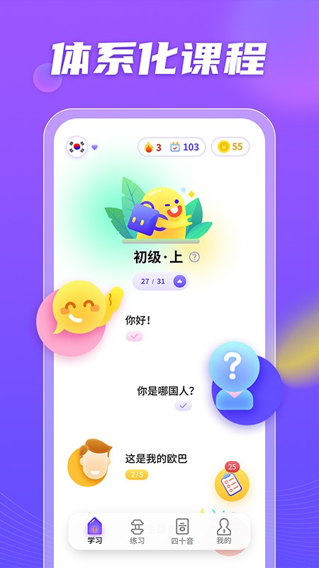 小语大师手机软件app