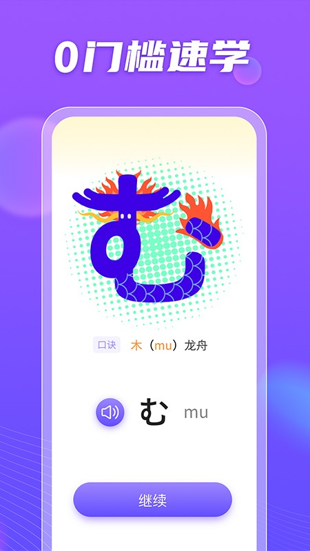 小语大师手机软件app