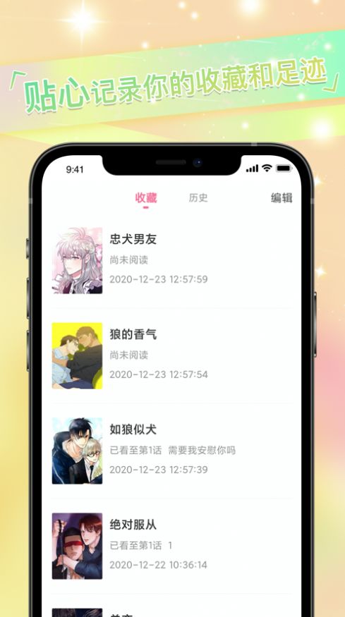 免耽漫画去广告版手机软件app