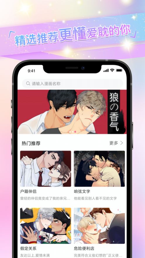 免耽漫画去广告版手机软件app