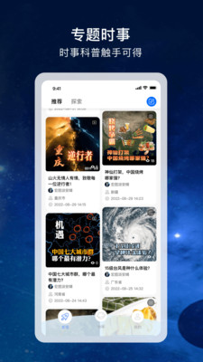 宏图实景地图手机软件app