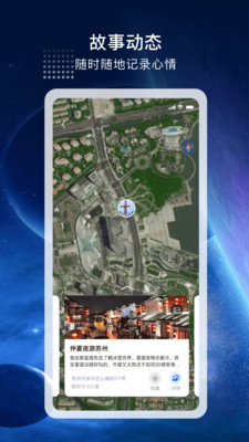宏图实景地图手机软件app