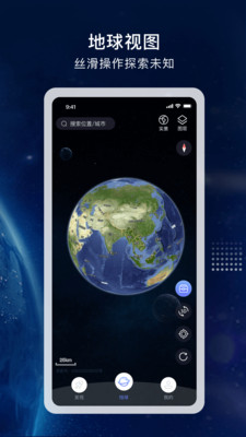 宏图实景地图手机软件app