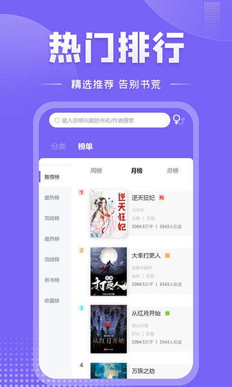 爱阅小说无广告版手机软件app