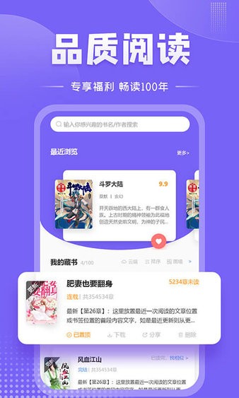 爱阅小说无广告版手机软件app