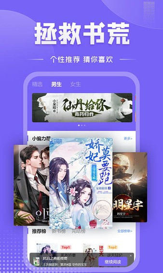 爱阅小说无广告版手机软件app